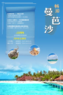 旅游產品設計與開發項目策劃 從概念到落地的全流程指南