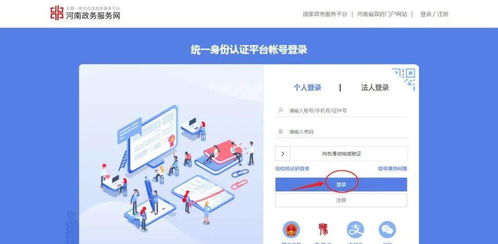 禹州新生入學需辦房產信息查詢證明 河南省義務教育招生服務平臺 學生操作流程 小學版