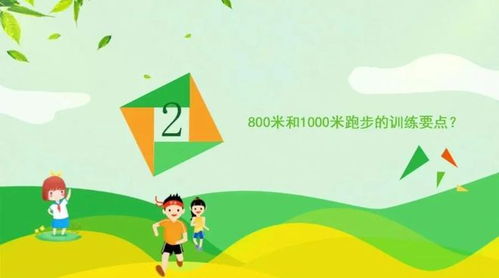 陽(yáng)光成長(zhǎng) 92期微講座 說(shuō)說(shuō)中考體育