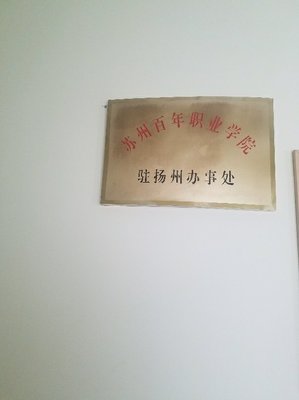 揚(yáng)州創(chuàng)鑫教育信息咨詢(xún)服務(wù)