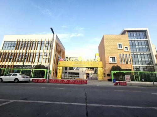 讓每個(gè)兒童都能享受最優(yōu)質(zhì)的國(guó)際教育資源和服務(wù) 崇州金德萊幼兒園起航