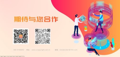 元經(jīng)紀 國內(nèi)領先的元宇宙和人工智能 ai 領域產(chǎn)品與服務b2b采購平臺