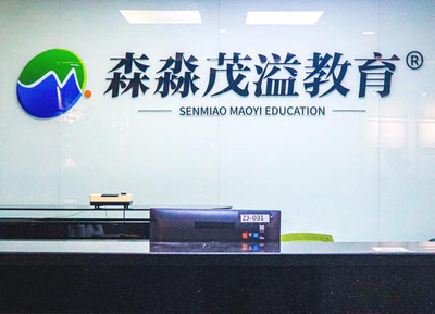 廣州森淼教育意大利留學培訓學費