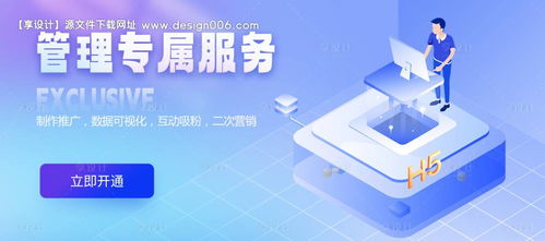 管理專屬服務入口banner 源文件 精品天天藏