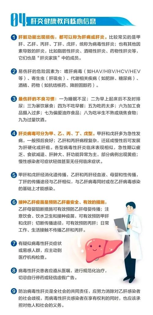 2 3 健康服務(wù)包 健康教育核心信息