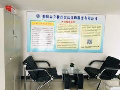 婁底市婁星區大立教育信息咨詢服務