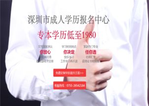 福田成人自考報名條件 鑄造輝煌 眾冠供應(yīng)