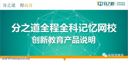 新聯(lián)盟教育業(yè)務(wù)產(chǎn)品培訓會與教育信息咨詢服務(wù)詳解