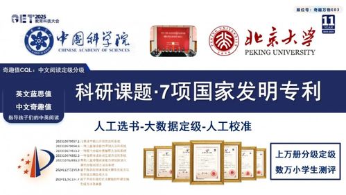 實至名歸 奇趣讀書于2025GET大會斬獲教育產(chǎn)品尖峰創(chuàng)新獎